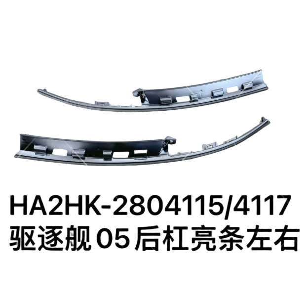 JC-HA2HK- 008R